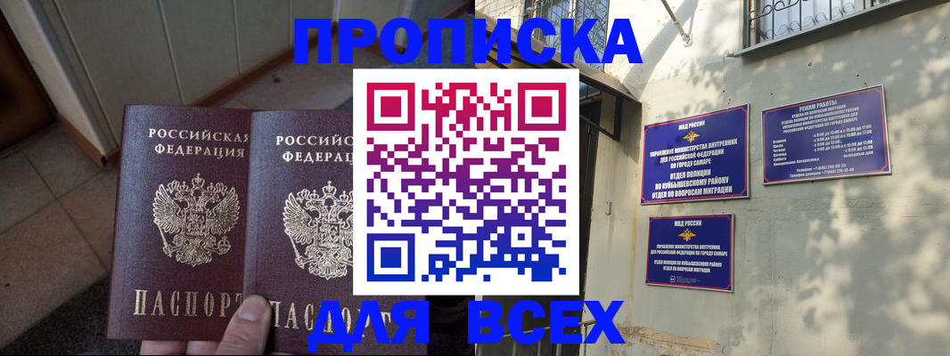 временная регистрация собственник в Магадане