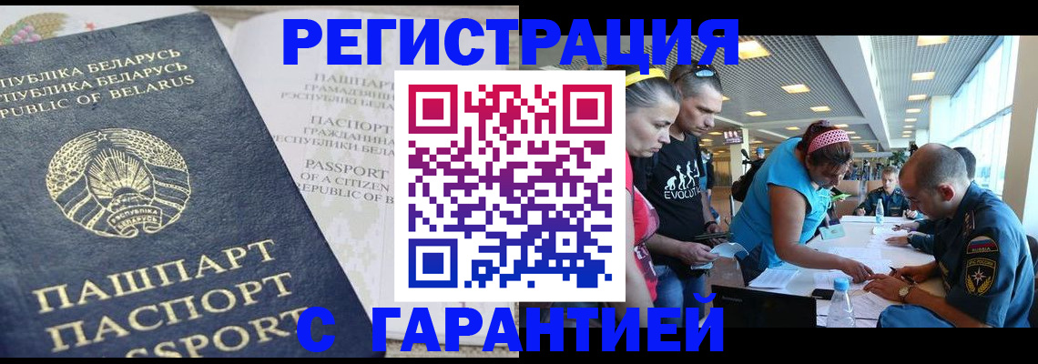 временная регистрация в Магадане